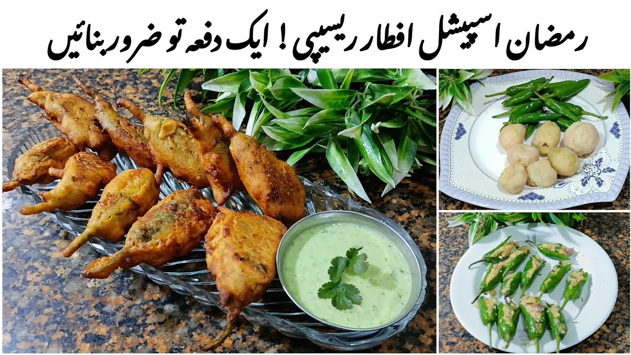 Stuffed Mirchi Pakora Recipe | Mirchi Vada Recipe | Potato stuffed chilli Pakora Recipe #mirchivada