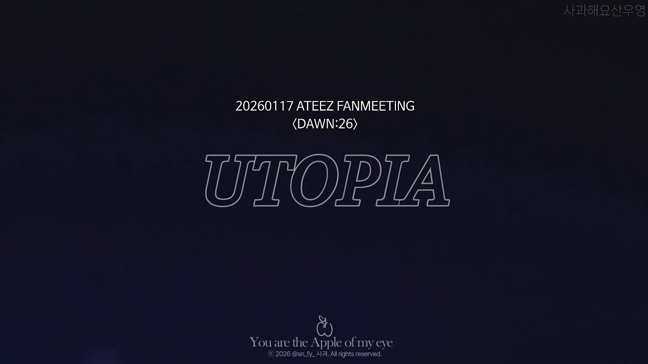 260117 에이티즈 UTOPIA 