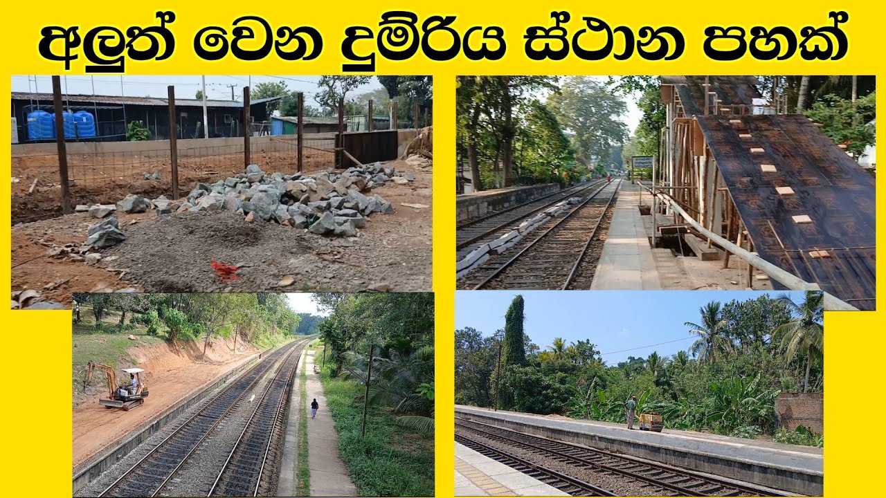 සංවර්ධන පුනුරුදය | සංවර්ධනය වන දුම්රිය ස්ථාන පහක් 🚂 | Five railway stations under development
