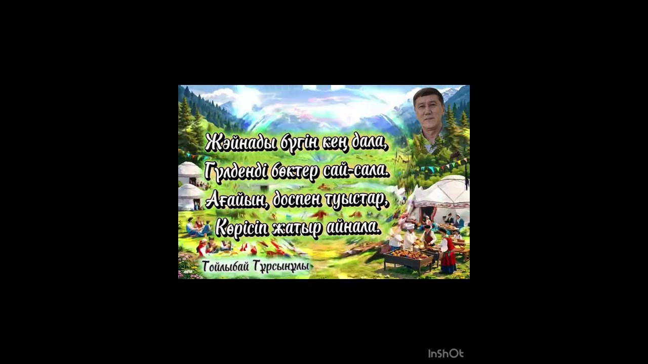 “Әз наурыз” ән шашу
