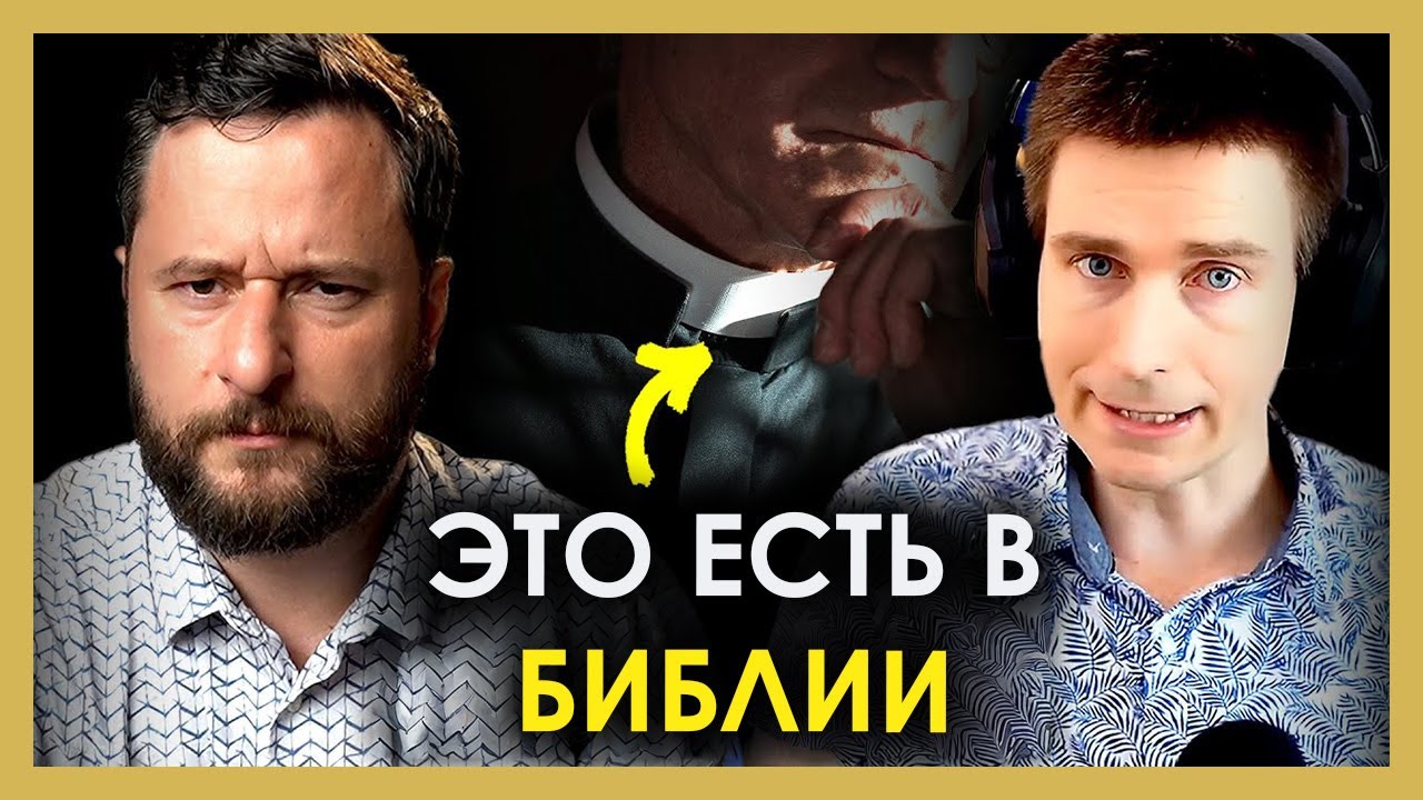 Почему нужно исповедоваться человеку и что об этом говорит Библия?