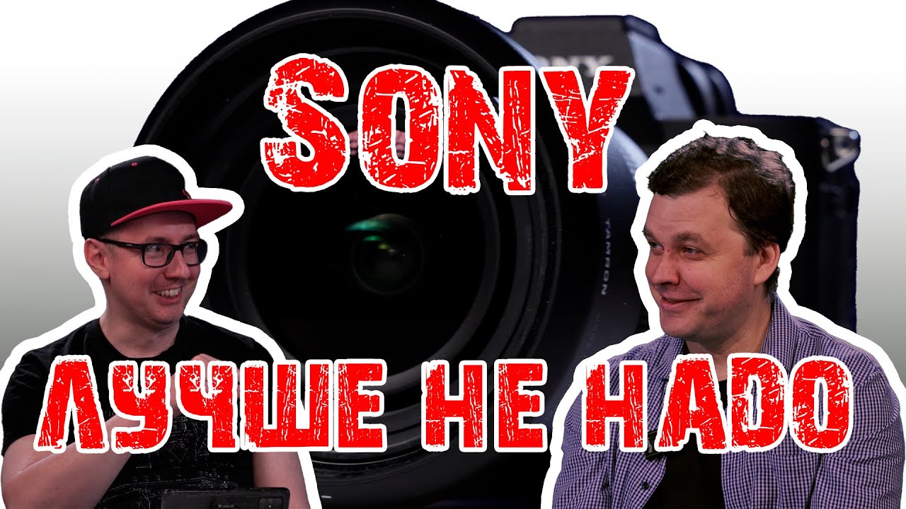 SONY A7 IV: интервью с владельцем. Стоит ли покупать?