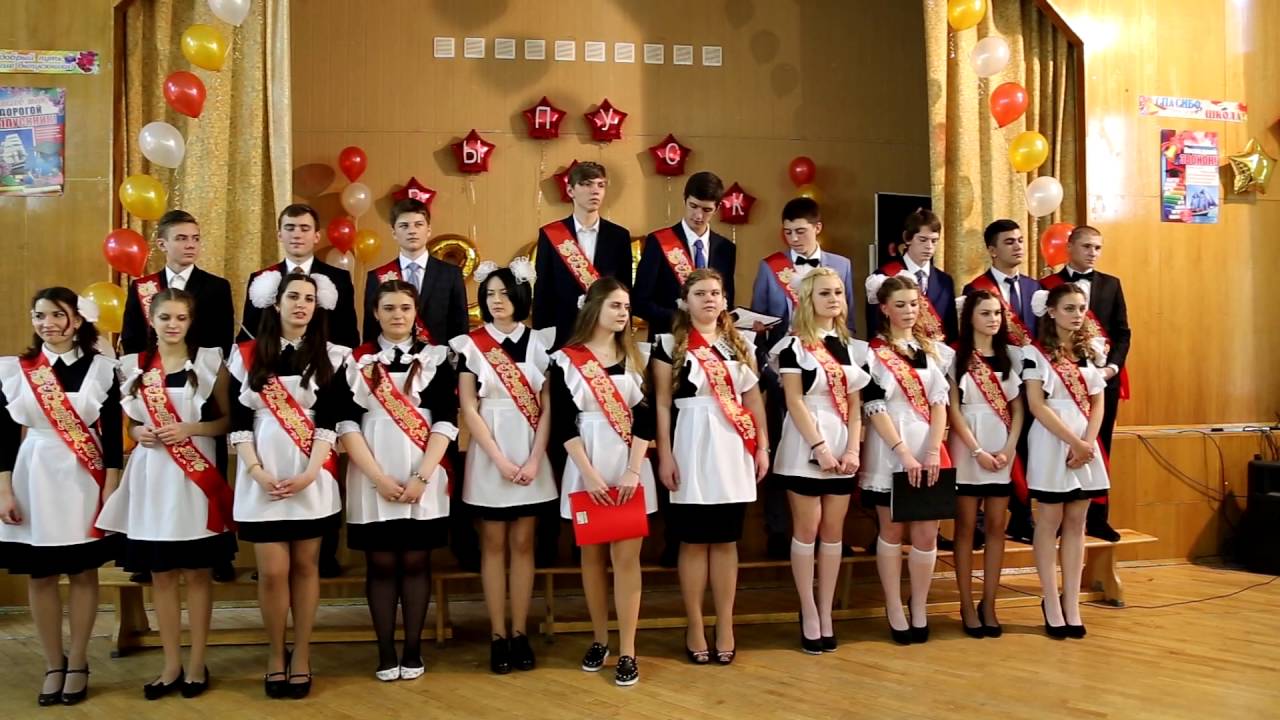 Последний звонок 2016