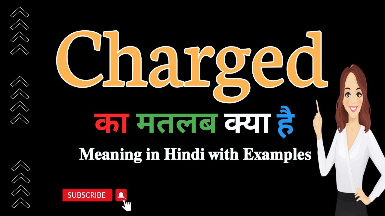 Charged meaning in Hindi | Charged  ka matlab kya hota hai | Charged  meaning Explained in Hindi