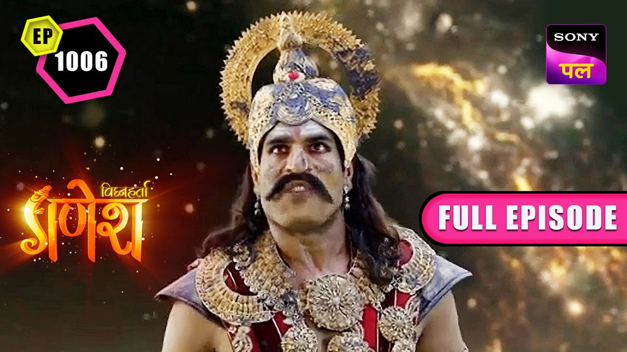 आख़िर क्या है हिरण्याक्ष का असली मकसद ? | Vighnaharta Ganesh - Ep 1006 - Full Episode | 31 May 2023