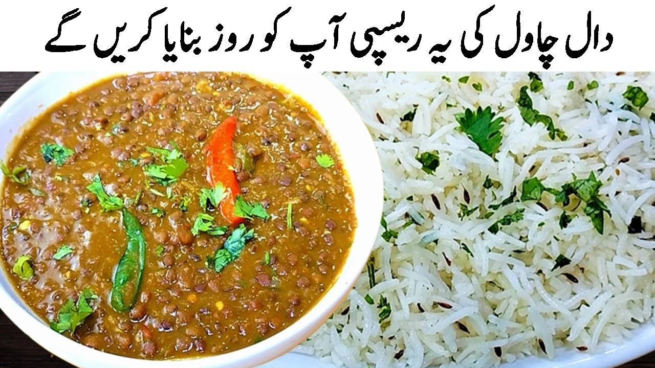 Daal Chawal Recipe | Sabut Masoor with Jeera Rice   | مسور چاول بنانے کا طریقہ | Cook with Farooq