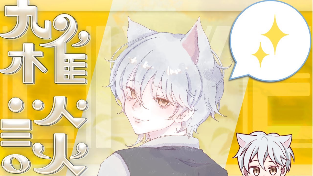 【雑談】火曜定期配信というなの雑談枠【魔界喫茶】【VTuber】