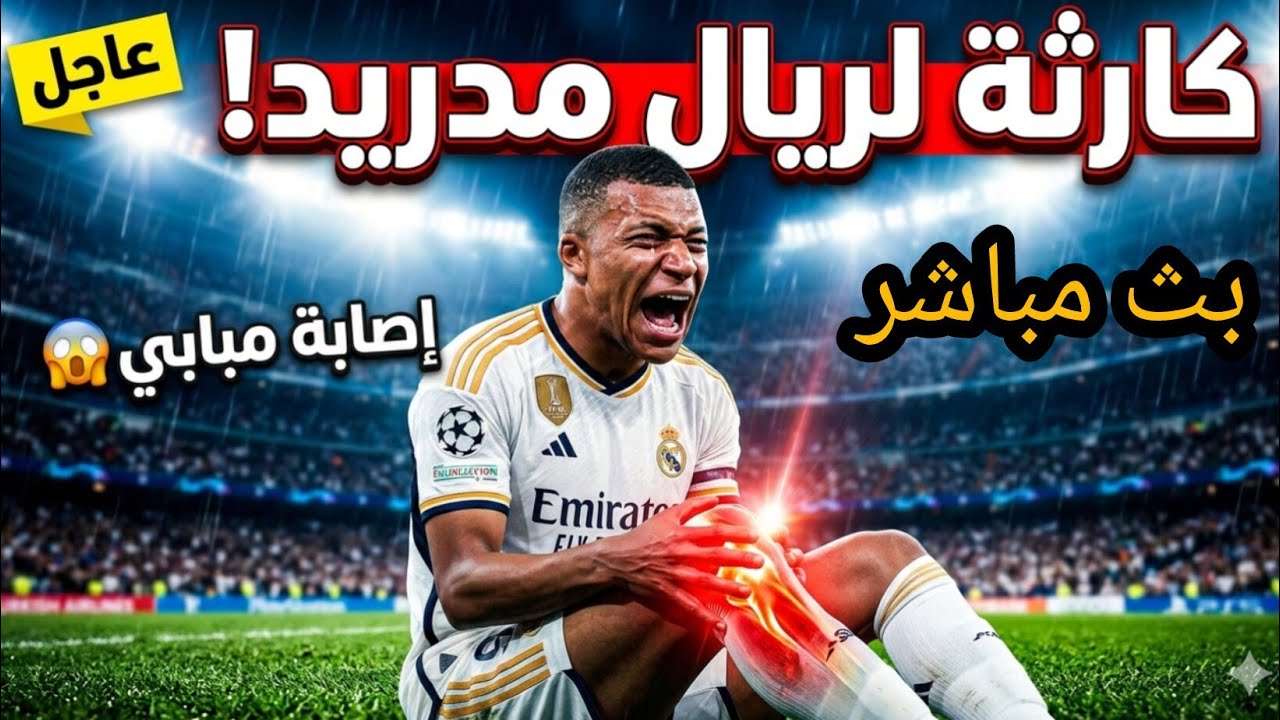بث مباشر دردشة كروية مفتوحة مع المتابعين ❤️