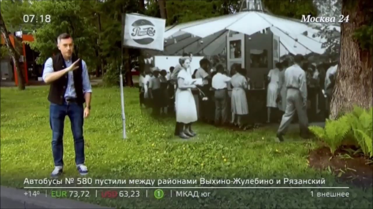 Москва 24. Американская национальная выставка 1959 года в Сокольниках