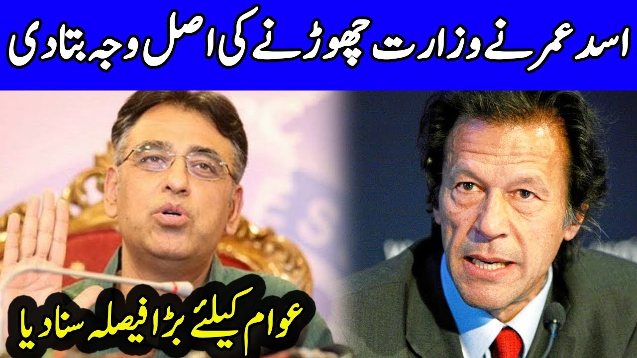 Asad Umar Press Conference Today | 18 April 2019 | Dunay News