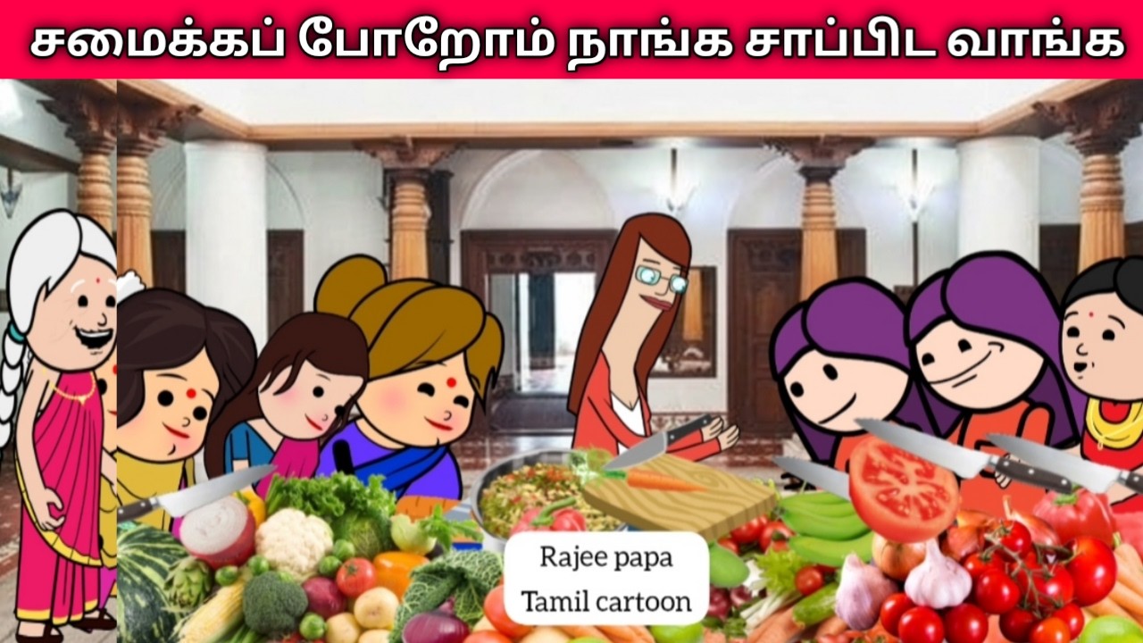Part- 411 சமைக்கப் போறோம் நாங்க சாப்பிட வாங்க #pannaiveedu #chinnaponnu #nettamari