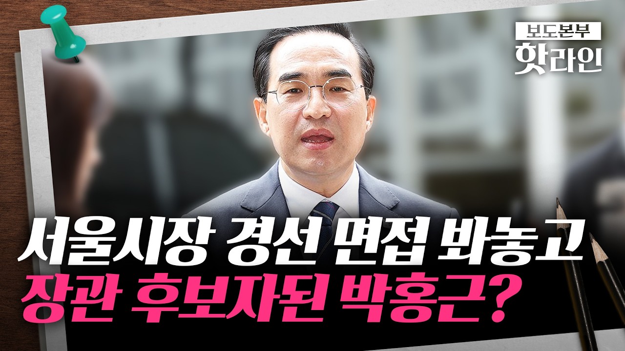 [핫라인] 與 
