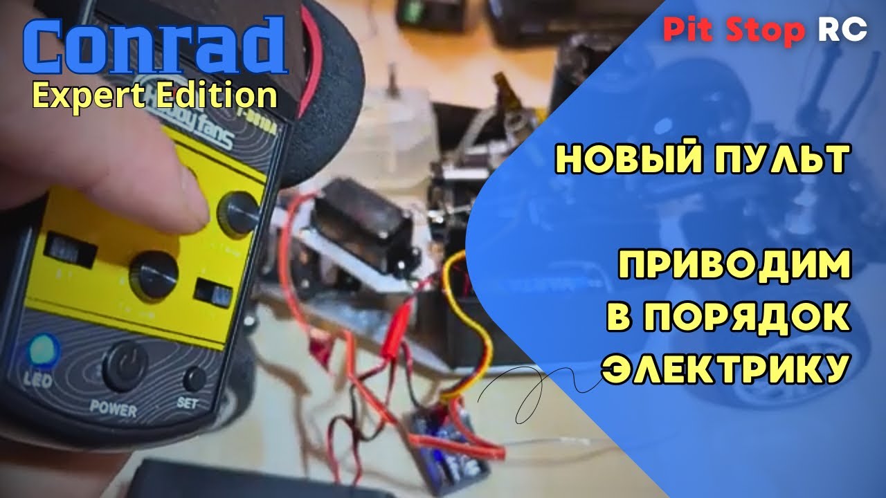 Прокачка шосейки Сравнение пультов GHz или MHz ? #drift #rc #rccar #hobby 