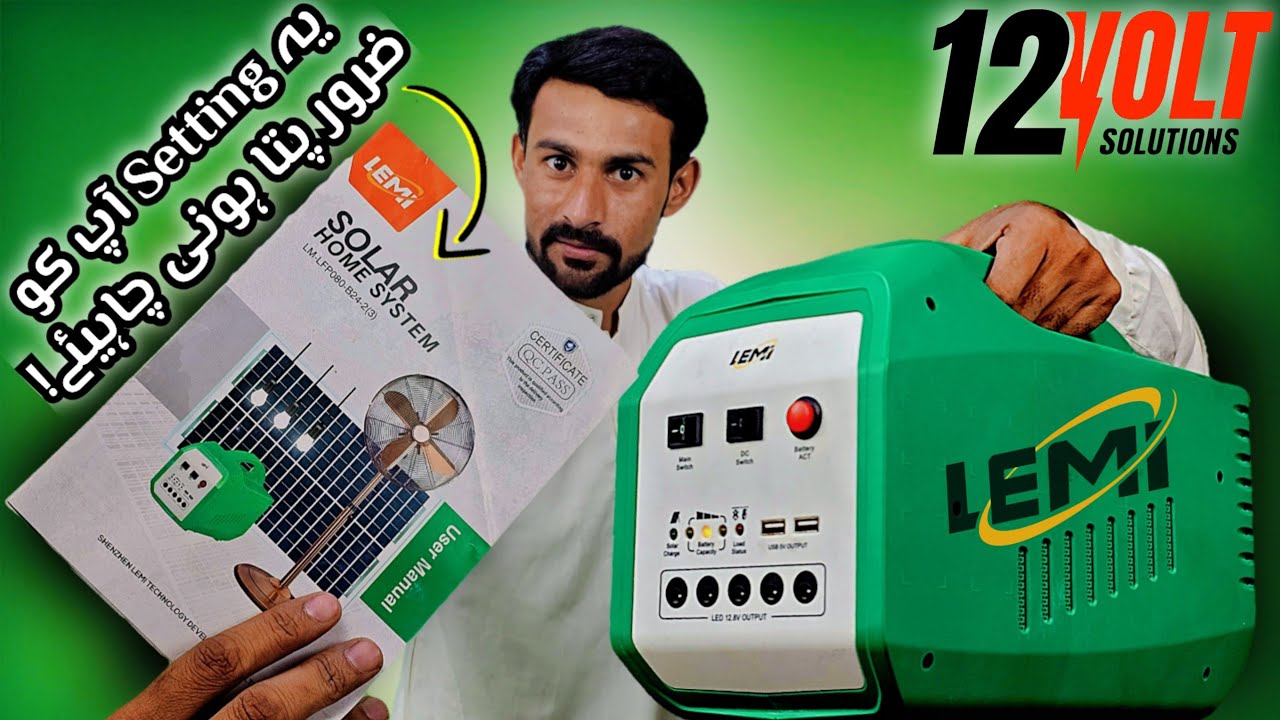 Ye Important Setting Sekh Lo! 📚| Lemi 12V Solar System | Full Manual Read & Explained! | सौर प्रणाली