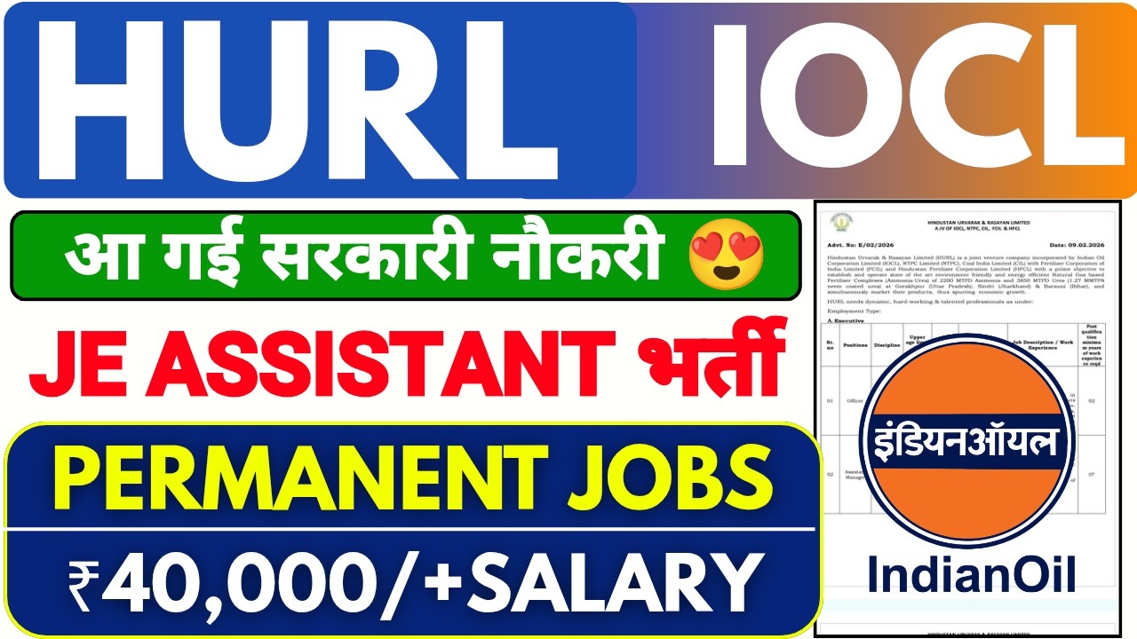 HURL Recruitment 2026 Notification | HURL Vacancy 2026 | Jr Engineer Posts | Latest PSU Jobs 2026