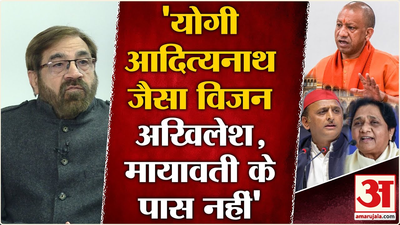 UP Governance Model: वरिष्ठ पत्रकार ने की योगी सरकार के विजन की तारीफ | UP News | Amar Ujala