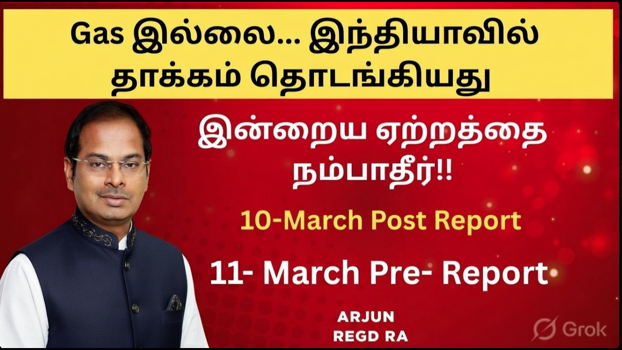 10-March Post Report | 11-March Pre-Report