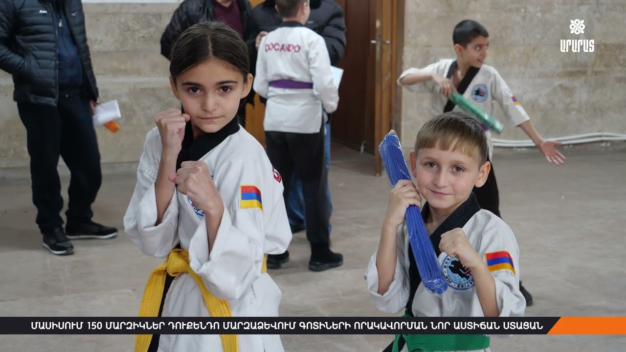Մասիսում 150 մարզիկներ դուքենդո մարզաձևում գոտիների որակավորման նոր աստիճան ստացան