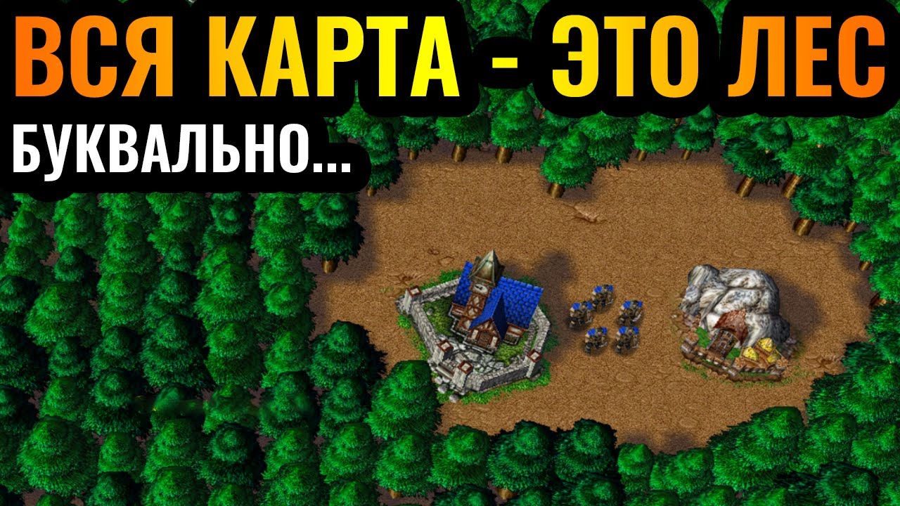 АБСОЛЮТНЫЙ БРЕД: Вся карта - это ЛЕС в Warcraft 3 Reforged | Forest Nothing