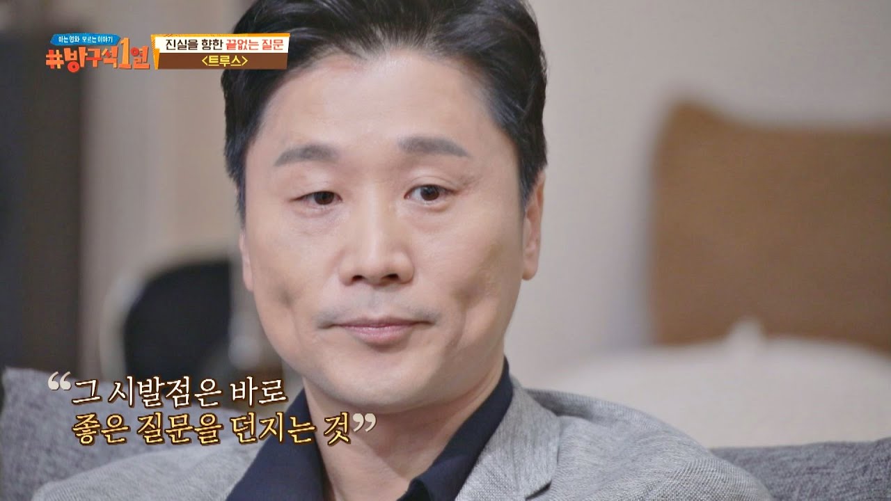 🌟언론의 가장 중요한 역할 ☞ 진실에 다가서려는 질문🌟 방구석1열(movieroom) 127회 | JTBC 201018 방송