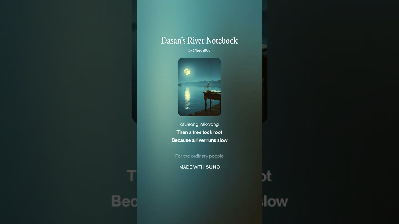 Dasan’s River Notebook