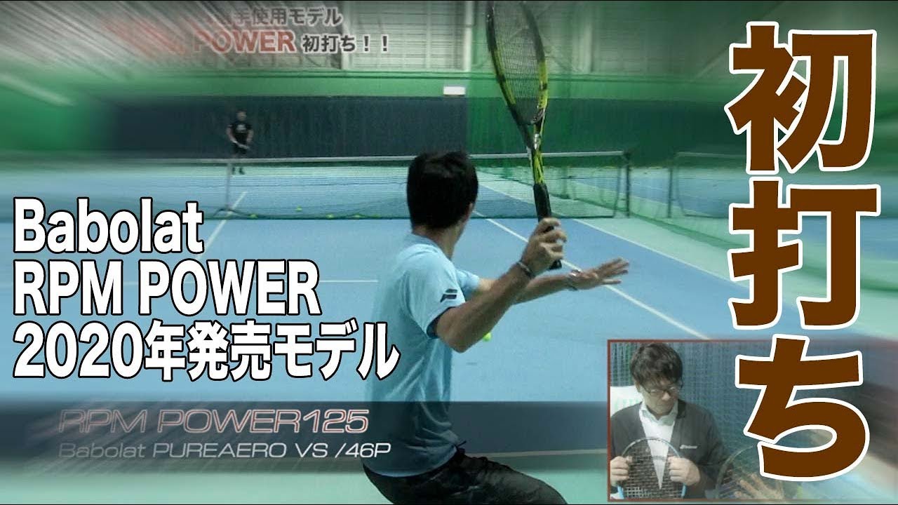 【Fukky'sインプレ】Babolat 新ストリング『RPM POWER』初打ち！！