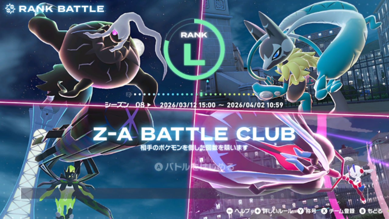 【そこを外すんかい！】ポケモンレジェンズZA　やりたいように　ランクマ！