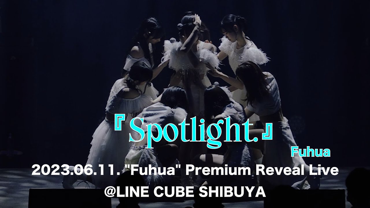 【LIVE VIDEO】Fuhua/Spotlight. (2023.06.11. 