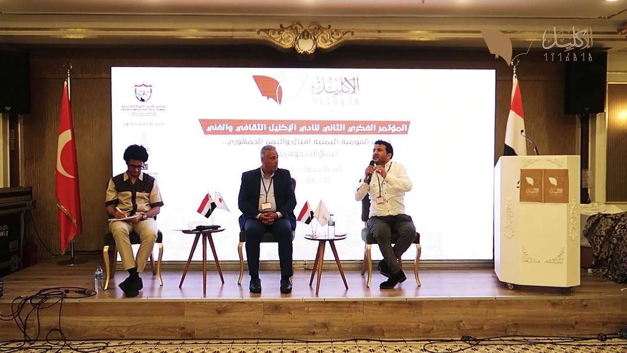 القومية اليمنية اقيال النهج والمنهج ... محمد المقبلي