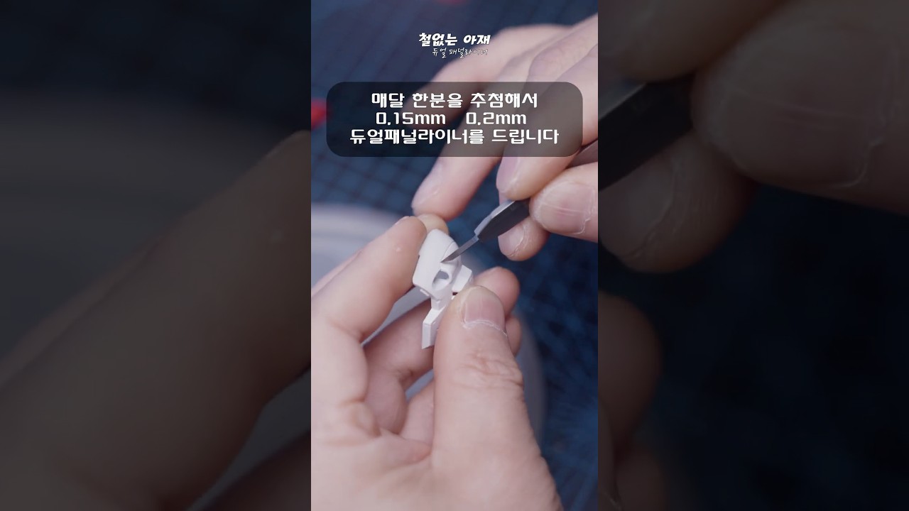 듀얼패널라이너 매달 이벤트 