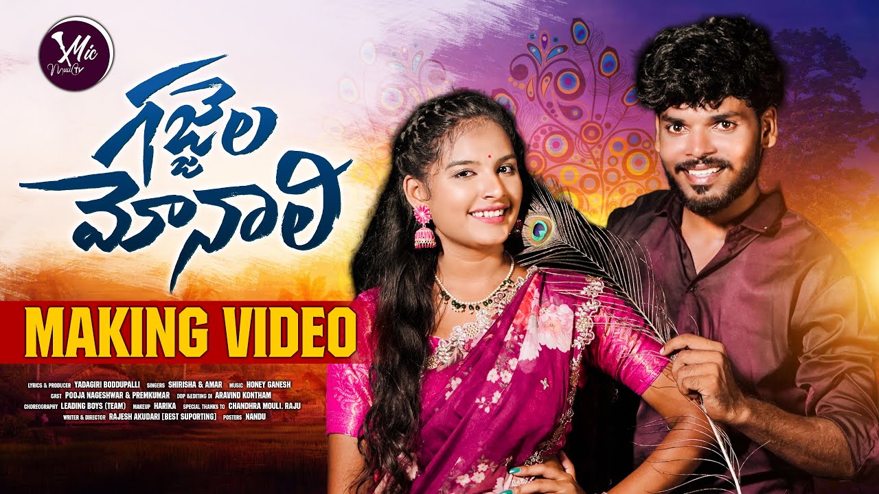 GAJJELA MONALI LATEST FOLK SONG 2025 - MAKING VIDEO | SINGER SHIRISHA | POOJA NAGESHWAR | PREM KUMAR