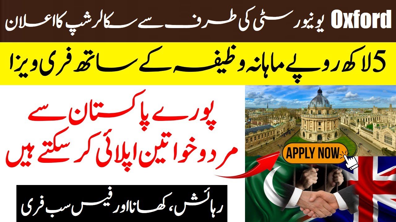 Fully Funded Scholarship 2024 in Oxford University | Oxford University London | By Education Updates