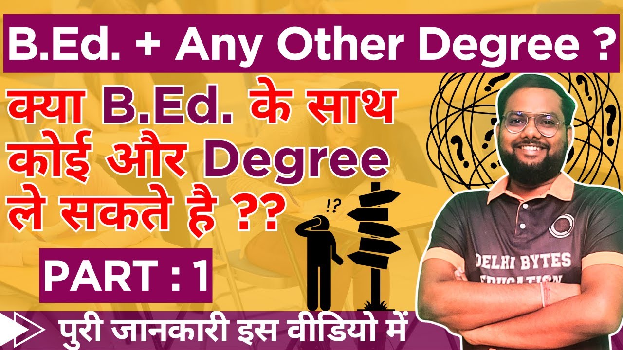 B.Ed. के साथ कोई और Degree ले सकते है ? Two Degree Valid or Not? || Part 1