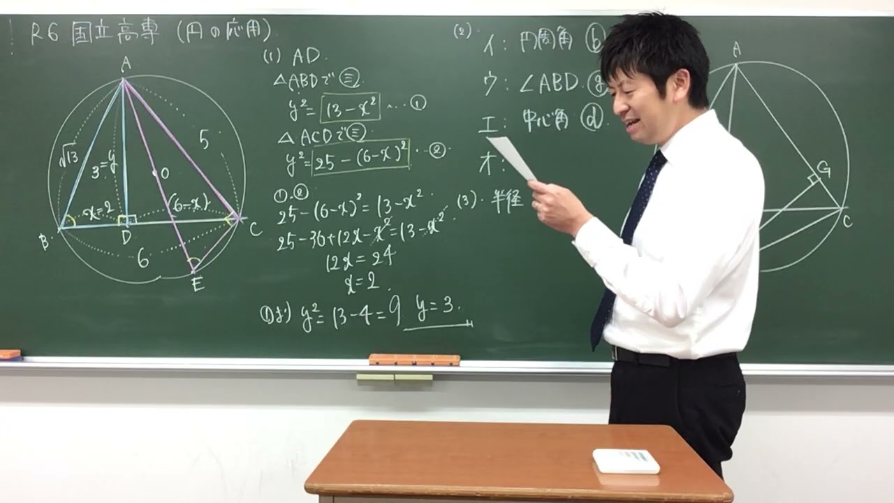 ［国立高専］R6円の応用