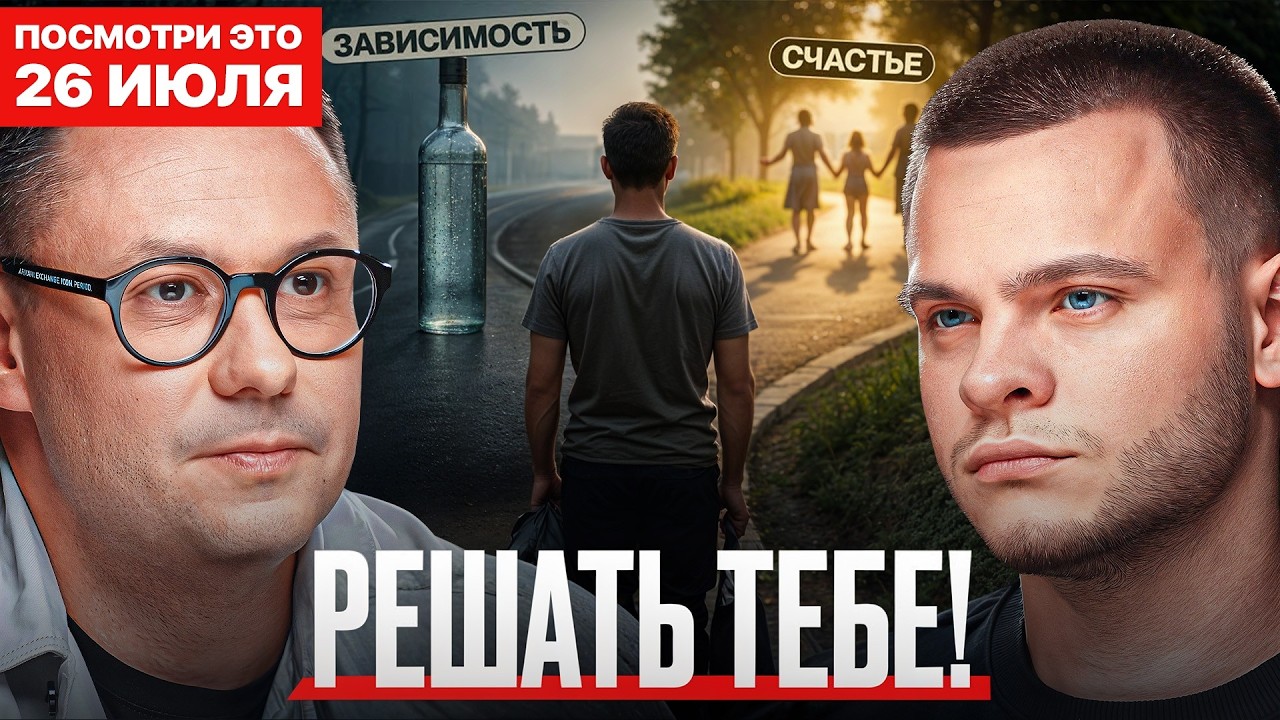 Всё, что вы знали про АЛКОГОЛЬ - ЛОЖЬ! Откровения ПСИХИАТРА-НАРКОЛОГА