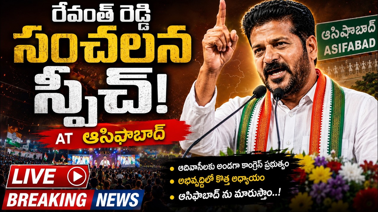 CM Revanth Reddy Full Speech @ Asifabad | Jmedia News