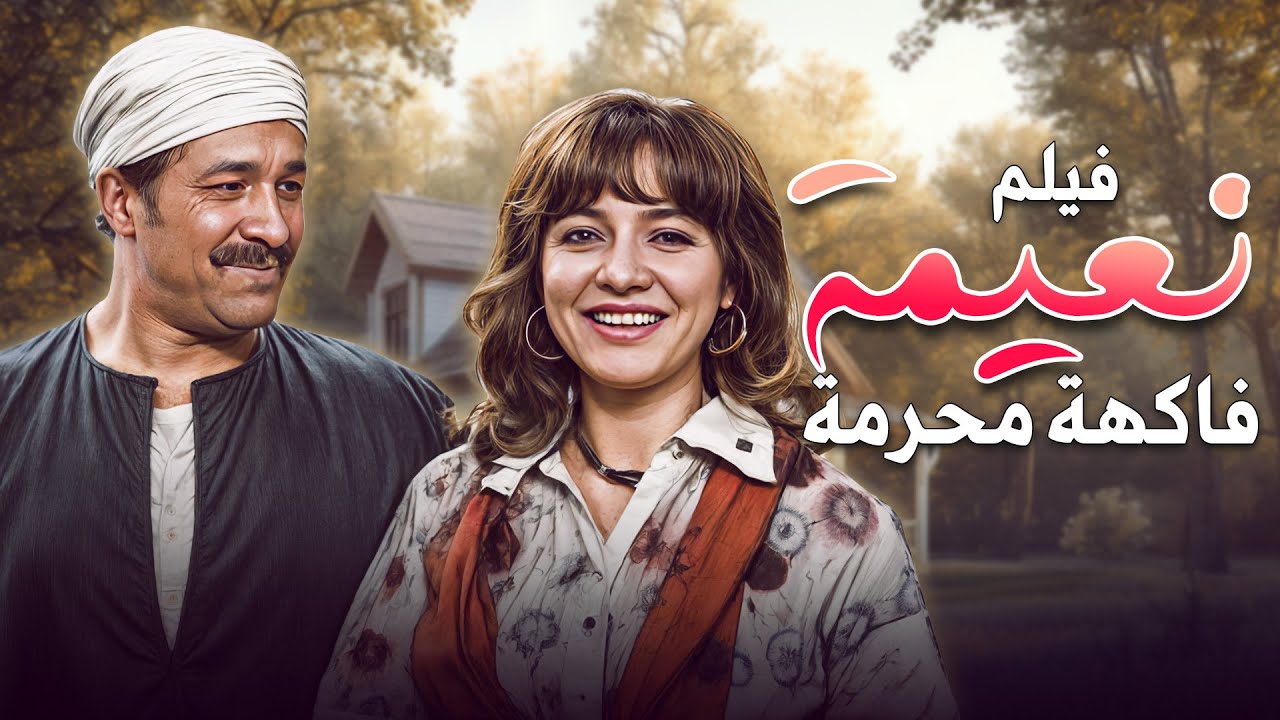 فيلم 