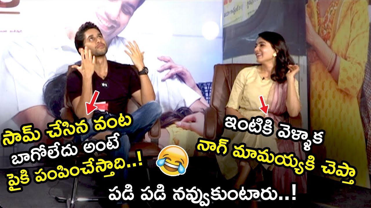 Naga Chaitany Making Hilarious Fun On Samantha Cooking || Majili Movie Interview || TETV