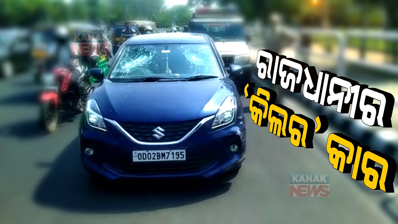 Damdar Khabar: Multi Hit & Run Case | Reckless Driver Road Rage In Bhubaneswar