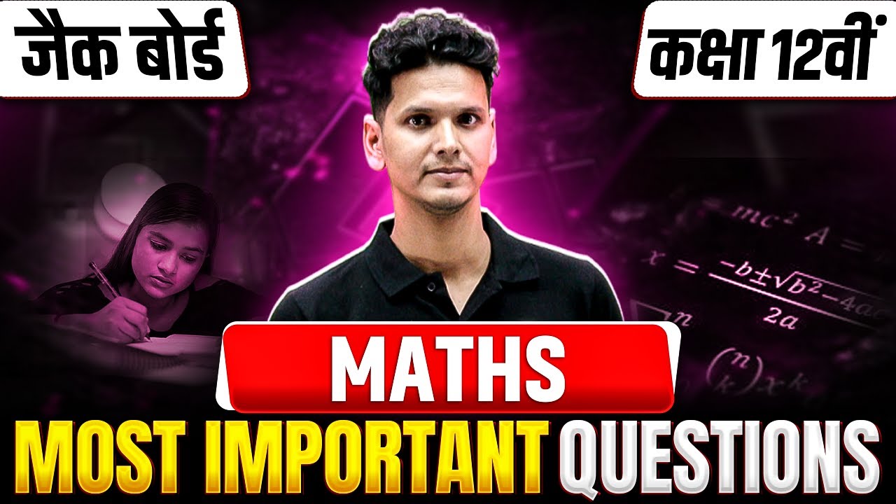 Class 12th Maths Most Important Question 2026 | Jac board class 12 Maths important questions