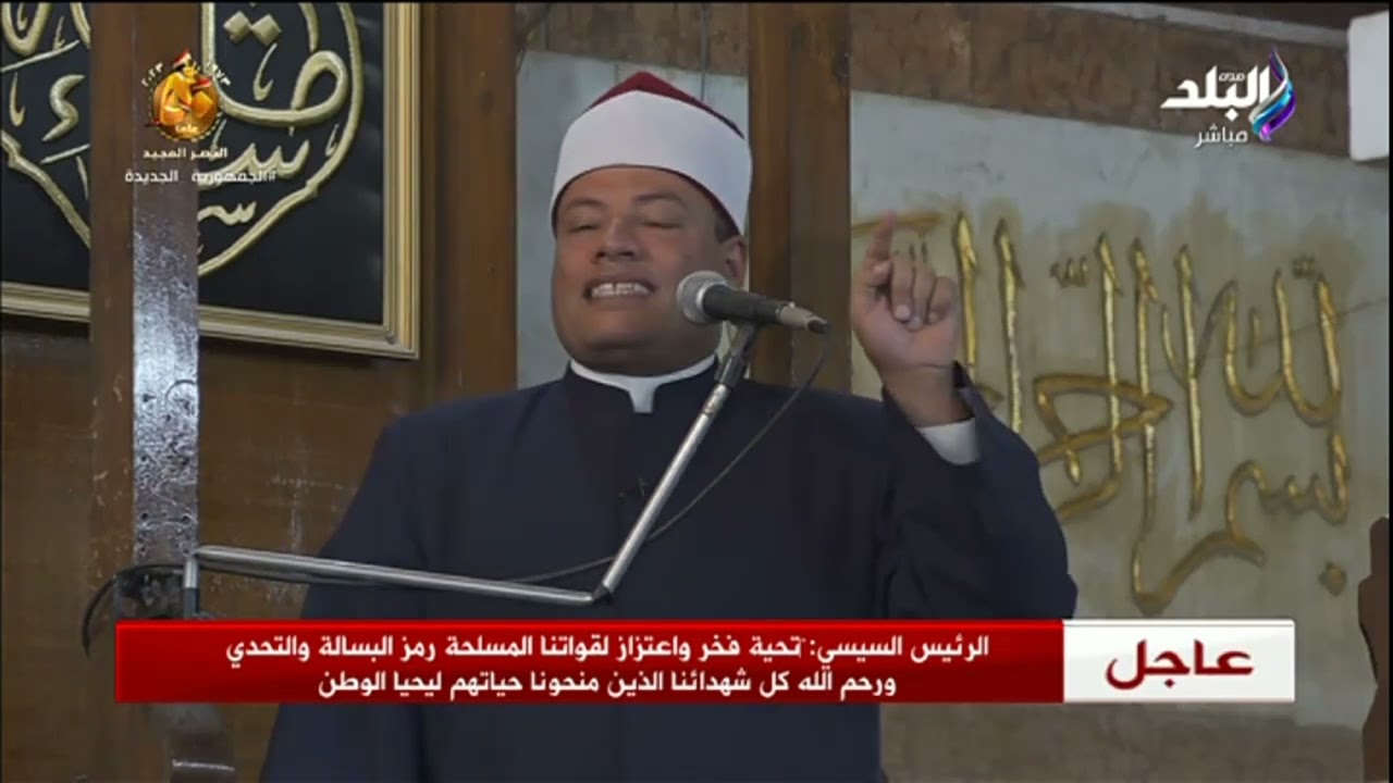 صلاة الجمعة 10/6/2023 من مسجد الحامدية الشاذلية