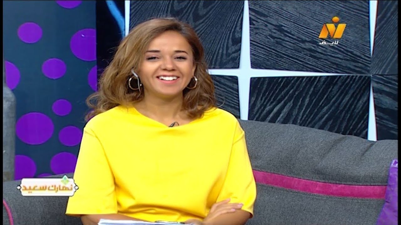 استعراض حلقة الأربعاء 18 سبتمبر 2019 .. برنامج نهارك سعيد
