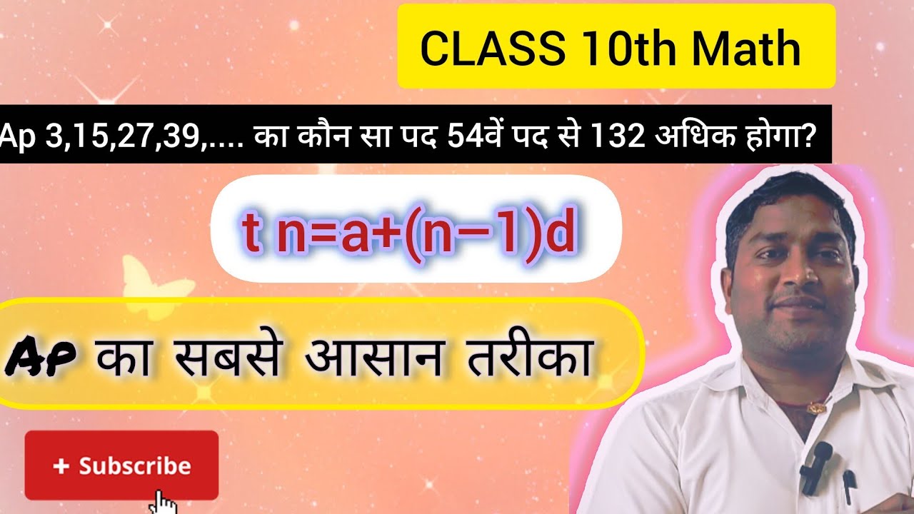 #NCERT Class 10 Maths | प्रश्न 11 का पूरा हल | आसान तरीका | बोर्ड परीक्षा 2026