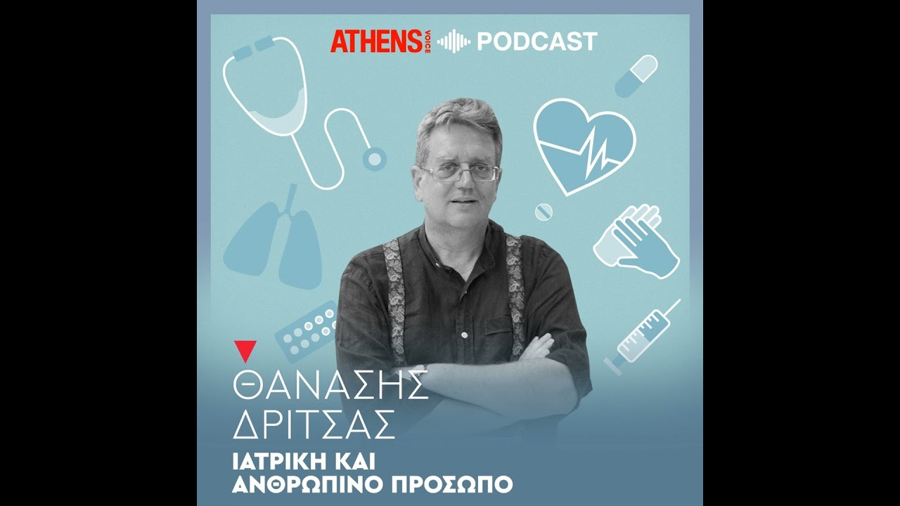 Ιατρική και Ανθρώπινο Πρόσωπο | Η τέχνη στη θεραπεία: Μια συζήτηση με τον ζωγράφο Γιάννη Καμίνη -...
