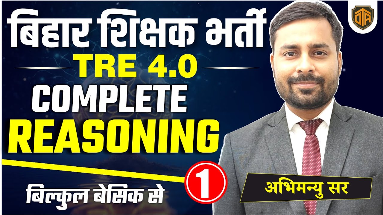 BPSC Teacher Reasoning Practice Set | Reasoning Short Tricks | Bihar SSC Reasoning Mock Test