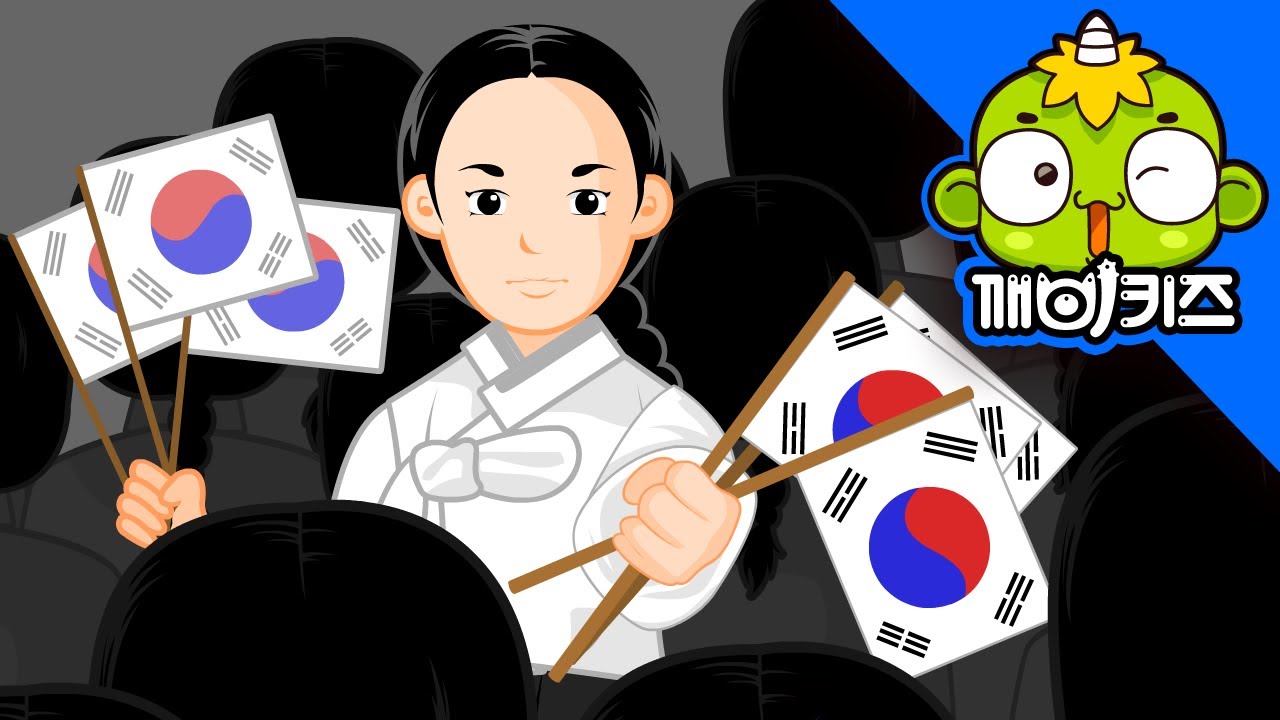 유관순 | 위인동화 | 대한독립만세 | 독립운동 | 광복절 | 3.1운동 | 한국을 빛낸 100명의 위인들 | 깨비키즈 KEBIKIDS