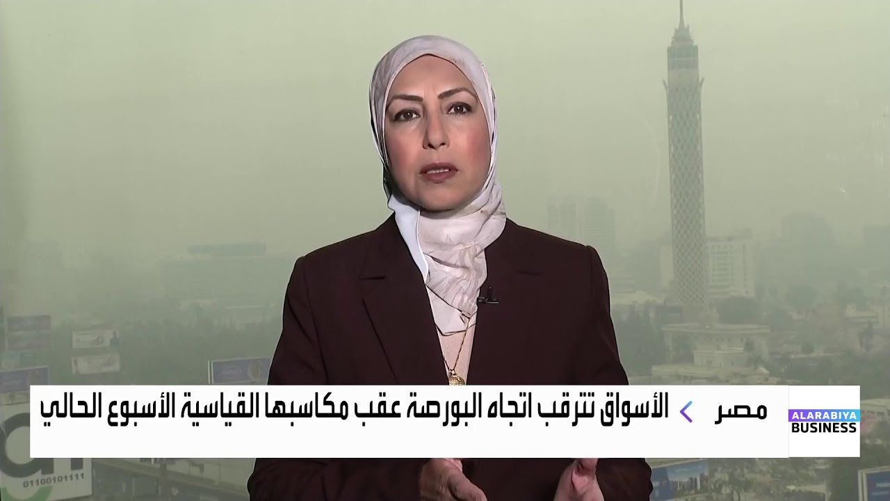 وزير المالية المصري يواجه مجلس النواب بسبب التوسع في إصدارات الدين