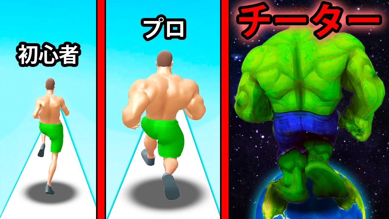 ガリガリからゴリマッチョになった結果