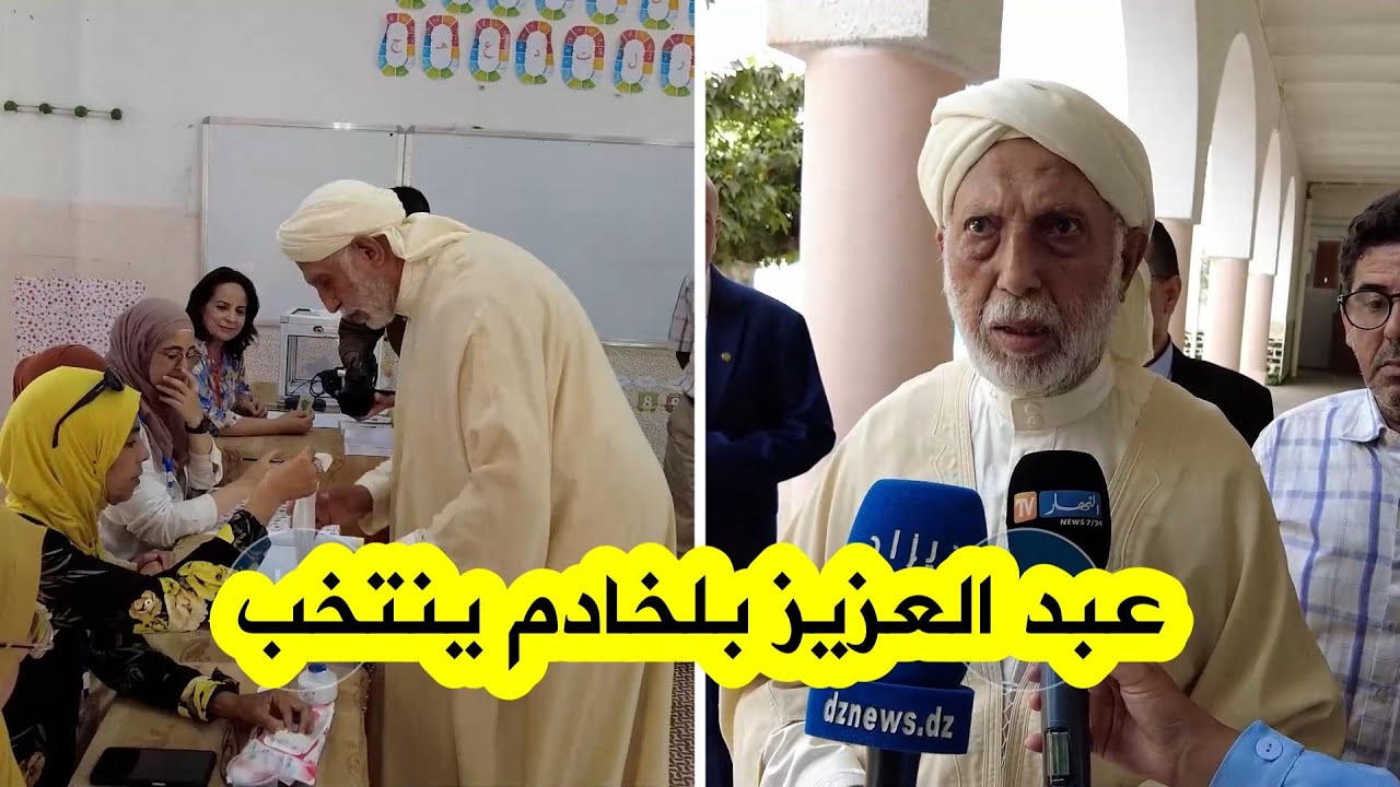 رئيس الحكومة السابق عبد العزيز بلخادم يؤدي واجبه الإنتخابي...وهذا ماقاله...شاهدوا