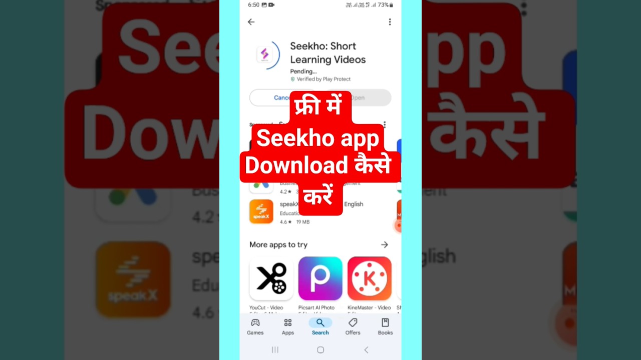 Seekho app download APK #shorts #youtubeshorts